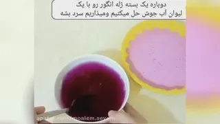 آموزش ژله بستنی خوشمزه