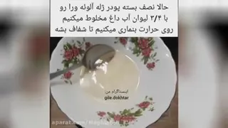 آموزش ژله سه طبقه ای هندوانه
