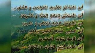 دعای ندبه