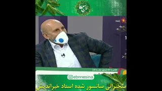 سخنرانی استاد خیراندیش راجع به کردنا