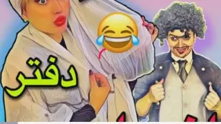 مشکلات دفتر ازدواج طنز