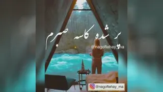 عاشقانه