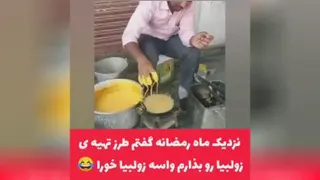 شادی و سرکرمی وخنده