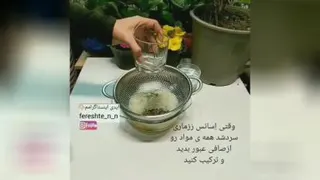 خواص گیاهان دارویی .