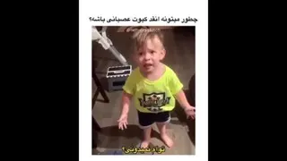 کوچولو عصبانی