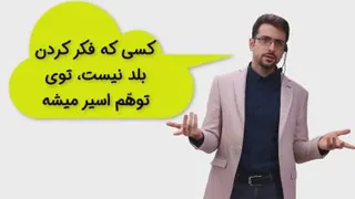 ماجراهای ذهن بازیگوش قسمت ششم