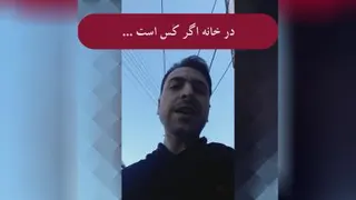 در خانه اگر کس است ...