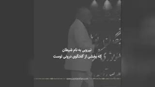 #ایمان_باور_اعتقاد