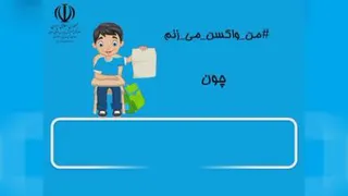 سفیرسلامت