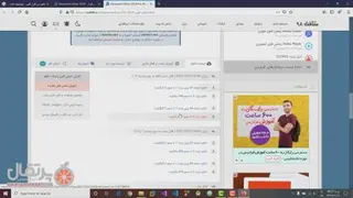 آموزش پاورپوینت