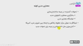 معماری