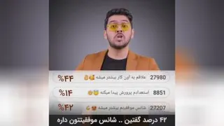 موفقیت