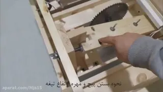 ساخت اره رومیزی