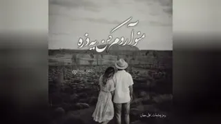 عشقولانه