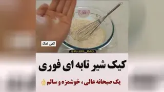 خیلی خوشمزه هست