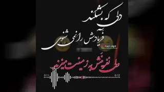 کلیپ غمگین