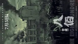 فیلم سینمایی 800 دوبله فارسی با کیفیت 720