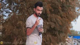 کیلیپ های فان ماجد مکس/لطفا عضویت{فالو}یادتون نره