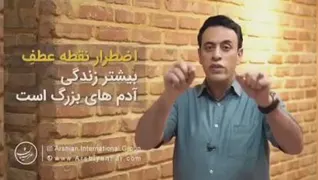 معجزه اضطرار
