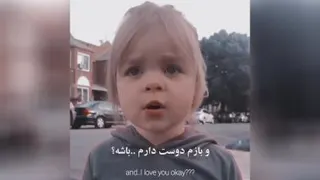 دوستت دارم