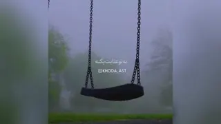 شکست جزئی از پیروزیه😉🙃❤️✌🏻💥👌🏻😊