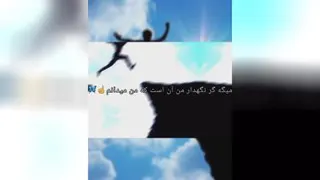 یارب نظر تو باشد پایان غم هایم