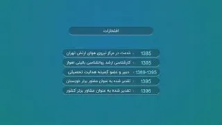 نمونه معرفی از تخصص و مهارت های یک مشاور