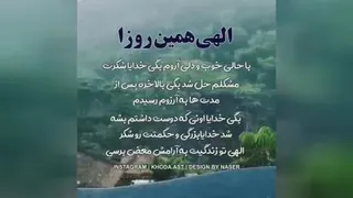 الهی امین