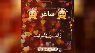 کلیپ اسمی