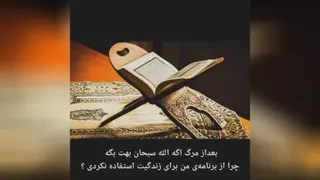 دین و اسلام