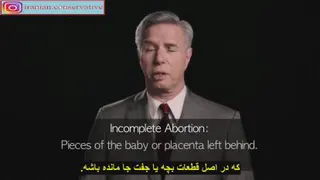 🎈 عنوان ویدیو : سقط جنین جراحی - سه ماهه اول بارداری