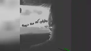 آهنگ ناب