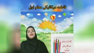 دست ورزی ،تقویت عضلات انگشتان دست و هماهنگی چشم و دست