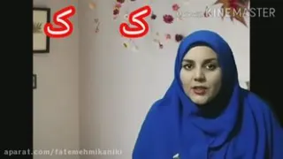 فاطمه مکانیکی