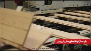 اقتصادی ترین پارکت بزرگترین تولید کننده پارکت لمینت