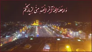 السلام علیک یا اباعبدالله الحسین علیه السلام