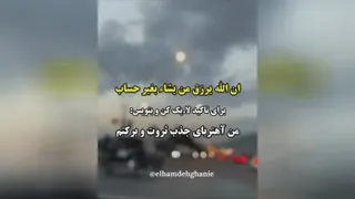 دعای برکت زندگی
