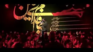 مداحی کربلایی‌سیدرضا #نریمانی به‌یاد شهید حمیدرضا الداغی