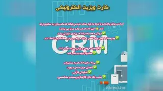 کارت ویزیت الکترونیک
