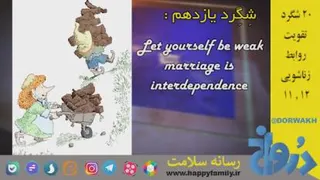 روابط زناشویی