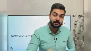 قسمت پنجم - پارت اول