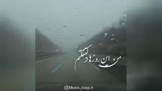 دلتنگتم بی معرفت