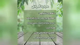 میگرن یا سر درد