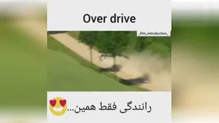 اسم فیلم:over drive