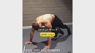 بدون وزنه سیکس پک بساز