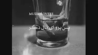 دلشکسته