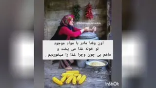 کلیپ در مورد گذشته