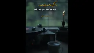 موزیک ویدیو