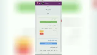 آموزش سوابق و افتخارات در رزمه ساز icv