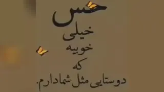 آهنگ_استوری_زیبای_ایرانی